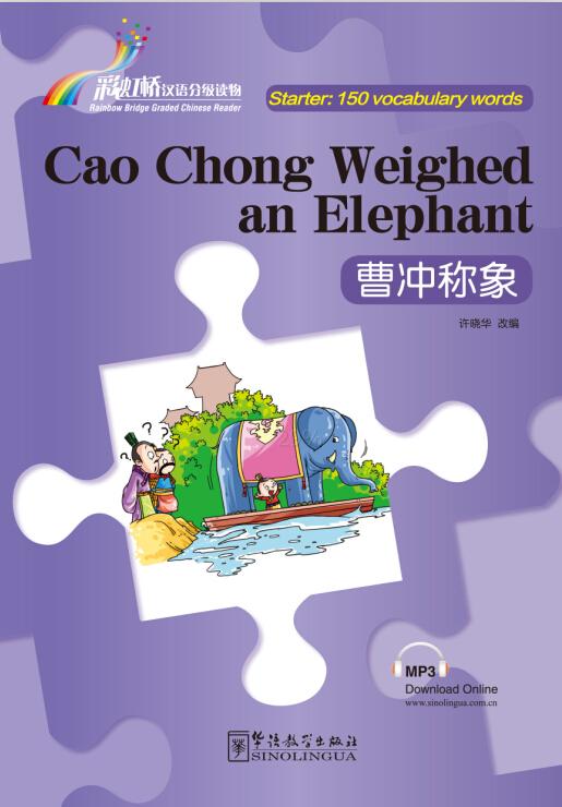 Rainbow Bridge Graded Chinese Reader:Cao Chong Weighed an Elephant