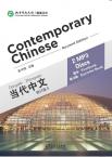 Contemporary Chinese(Revised Edition) MP3 4