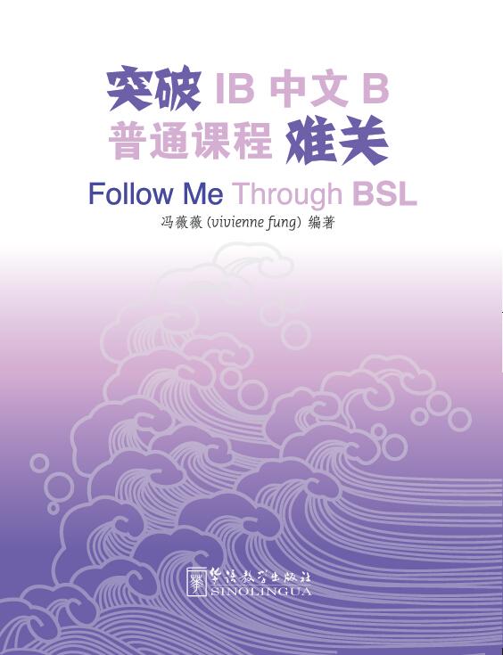 Follow Me Through BSL