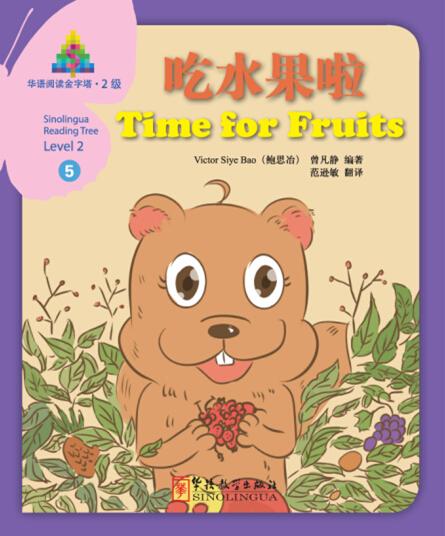 Sinolingua Reading Tree Level 2·Time for Fruits