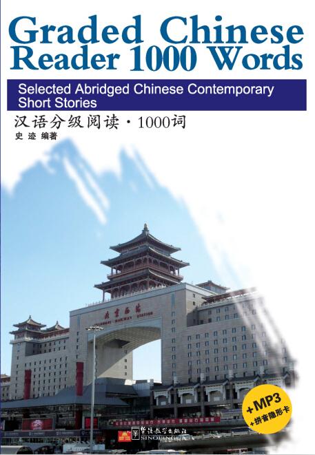 Graded Chinese Reader 1000 words