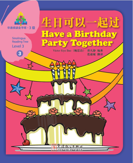 Sinolingua Reading Tree Level 3·Have a Birthday Party Together