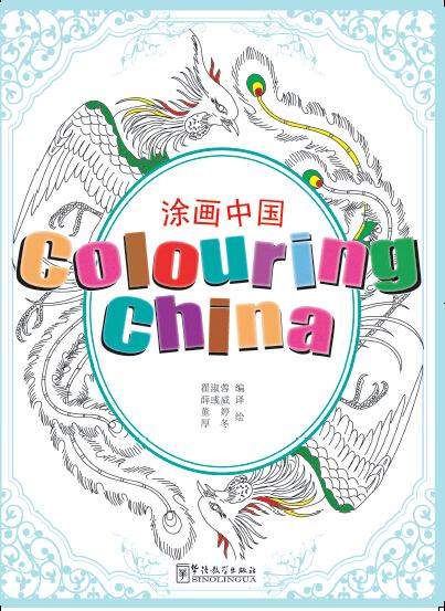 Colouring China