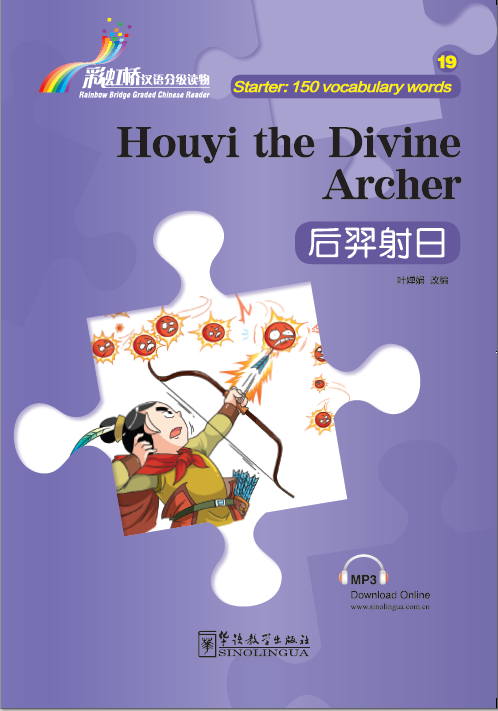 Rainbow Bridge Graded Chinese Reader:Houyi the Divine Archer