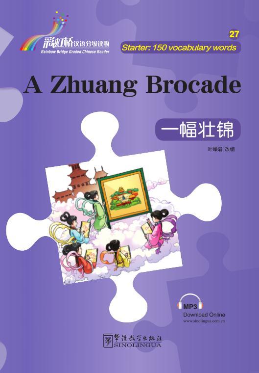 Rainbow Bridge Graded Chinese Reader: A Zhuang Brocade