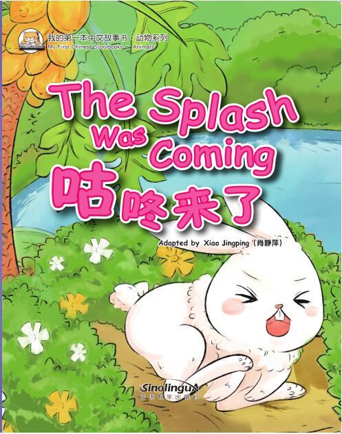 My First Chinese  Storybooks·Animals---The Splash was Coming