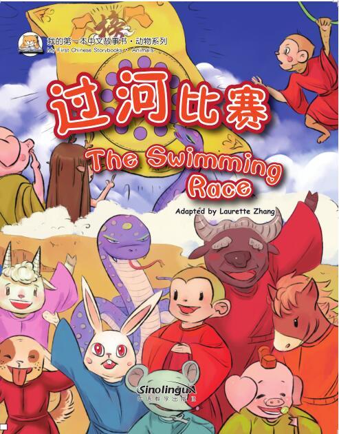 My First Chinese  Storybooks·Animals---The Swimming Race
