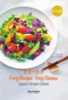 Easy Recipes, Easy Chinese：Classic Simple Dishes