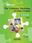 Rainbow Bridge Graded Chinese Reader:The Voluntary Hardships of King Goujian(Level3:750 vocabulary words)