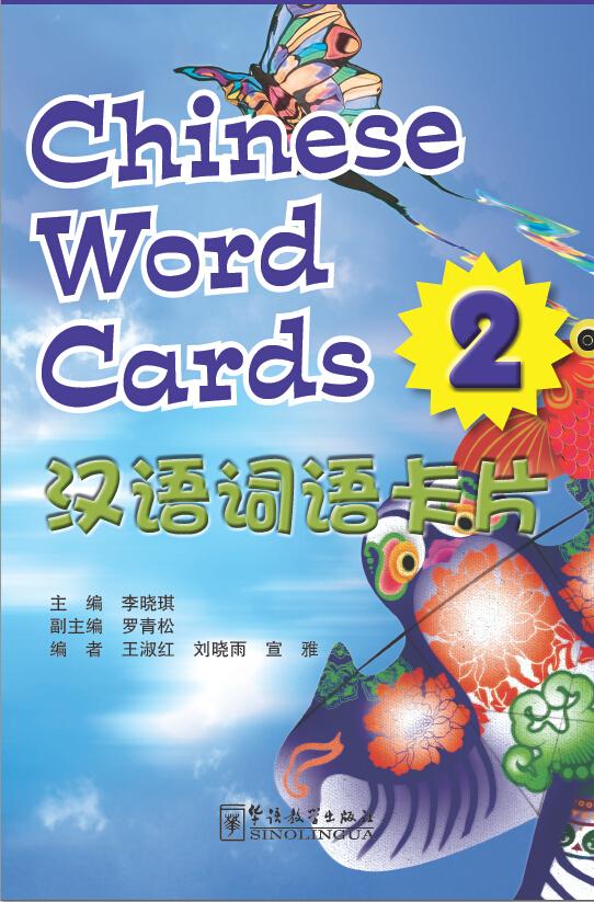 Voyages in Chinese:Chinese Word Cards 2