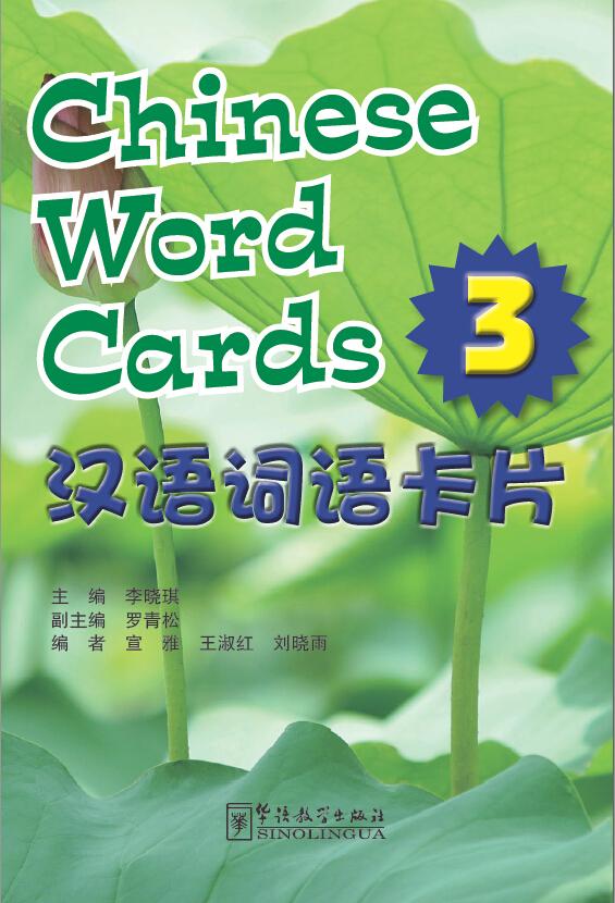 Voyages in Chinese:Chinese Word Cards 3
