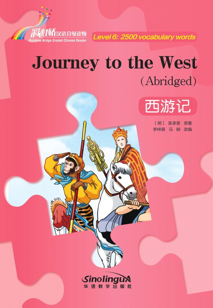 graded chinese reader:journey to the west(abridged)(level6:2500