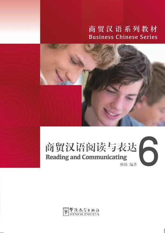 Business Chinese Series--Reading and Communicating（6）