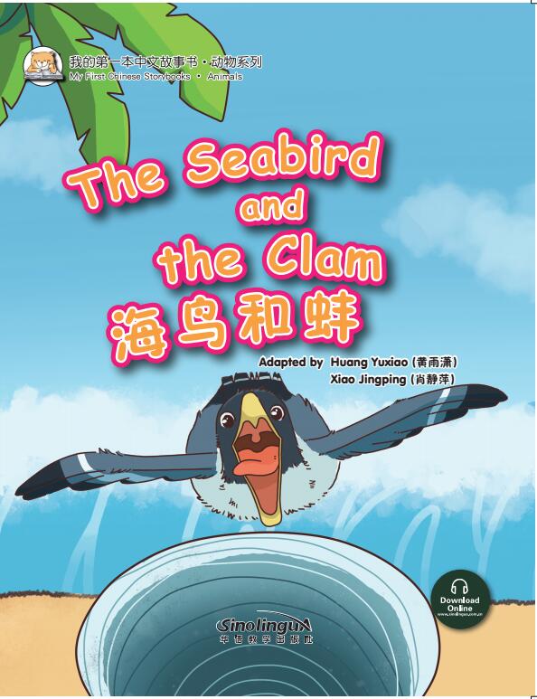 My First Chinese  Storybooks·Animals---The Seabird and the Clam