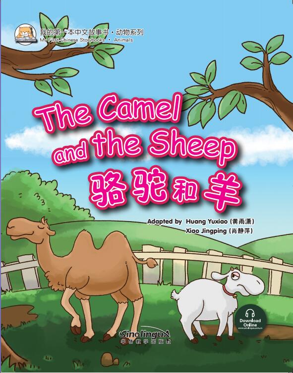 My First Chinese  Storybooks·Animals---The Camel and the Sheep