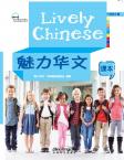 Lively Chinese Grade1-A （1 Textbook+2 Exercisebooks+MP3）