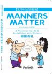 Manners Matter--A Practical Guide to Socializing with Chinese