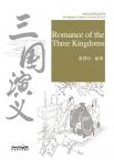 Abridged Chinese Classic Series--Romance of the Three Kingdoms