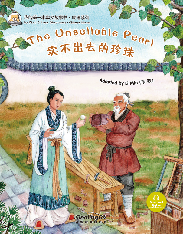 My First Chinese Storybooks·Chinese Idioms----The Unsellable Pearl