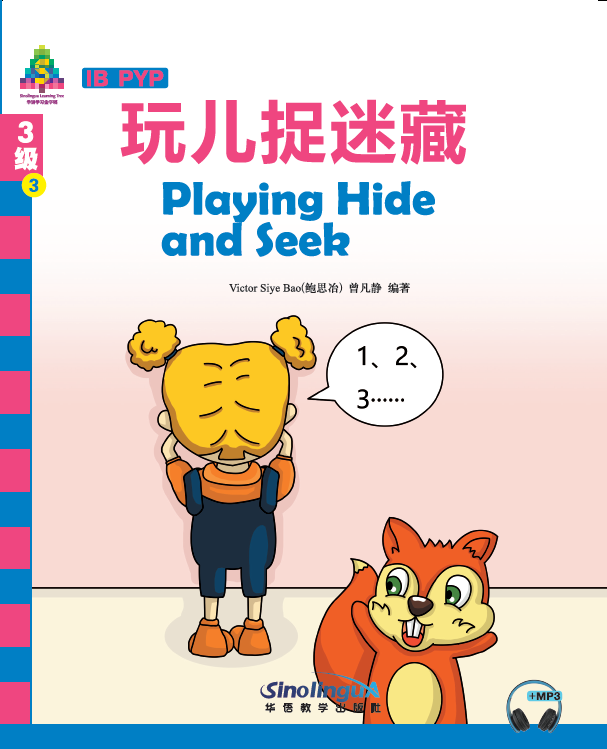 Sinolingua Learning Tree Level 3·3.Playing Hide and Seek