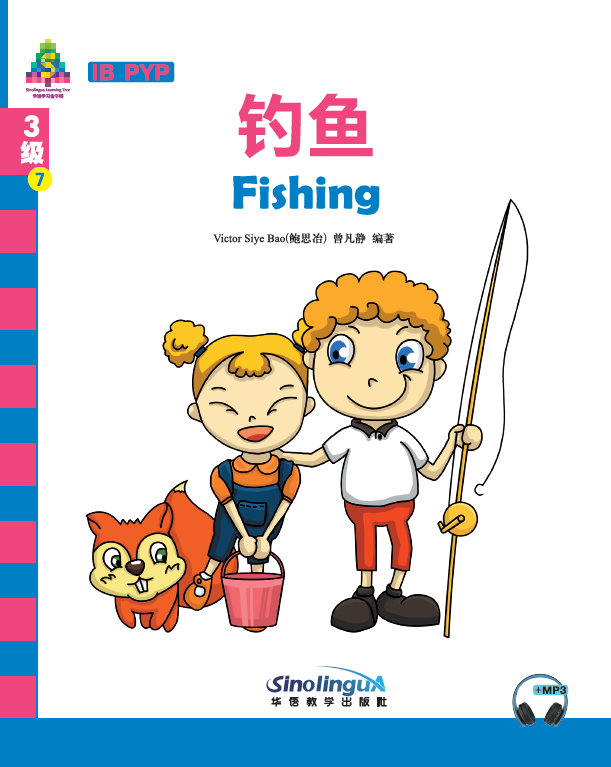 Sinolingua Learning Tree Level 3·7.Fishing