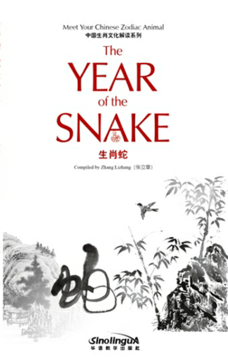 The Year of the Snake