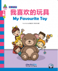 Sinolingua Learning Tree Level 3·4.My Favourite Toy