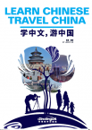 Learn Chinese, Travel China