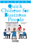 Quick Chinese for Business People