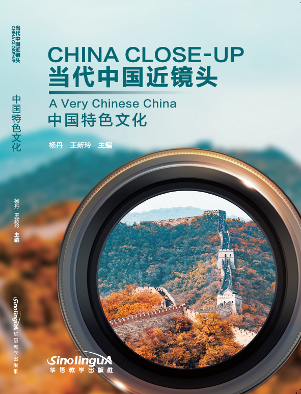 China Close-Up: A Very Chinese China
