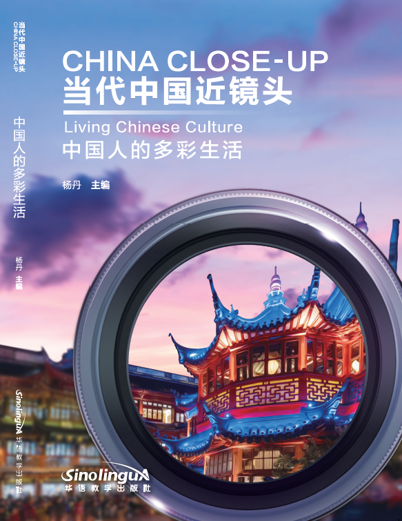 China Close-Up: Living Chinese Culture