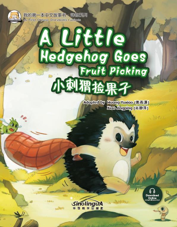 My First Chinese  Storybooks·Animals---A little Hedgehog Goes Fruit Picking