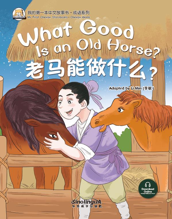 My First Chinese Storybooks·Chinese Idioms----What Good Is an Old Horse