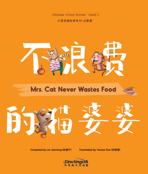 Chinese Virtue Stories· Level 1：Mrs. Cat Never Wastes Food