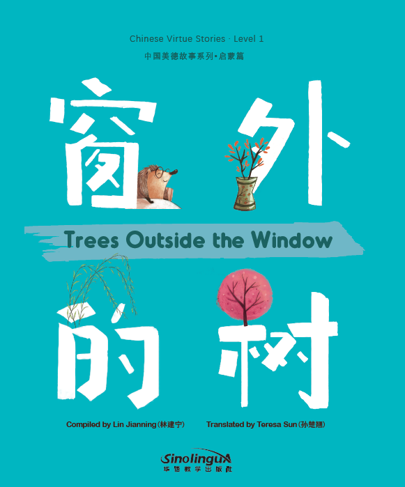 Chinese Virtue Stories· Level 1：Trees Outside the Window