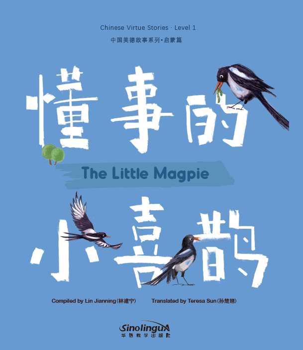 Chinese Virtue Stories· Level 1：The Little Magpie