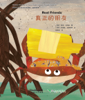 Chinese Reading for Young World Citizens—Good Characters:Real Friends