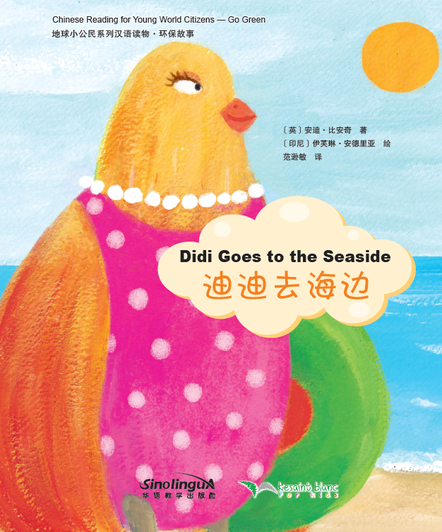 Chinese Reading for Young World Citizens— Go Green: Didi Goes to  The Seaside