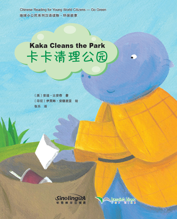 Chinese Reading for Young World Citizens— Go Green: Kaka Cleans the Park