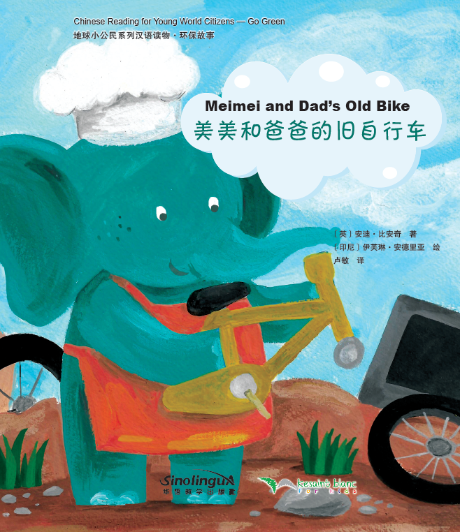 Chinese Reading for Young World Citizens— Go Green: Meimei and Dad’s Old Bike