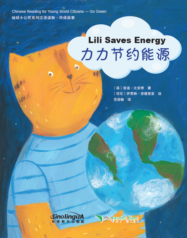 Chinese Reading for Young World Citizens— Go Green: Lili Saves Energy