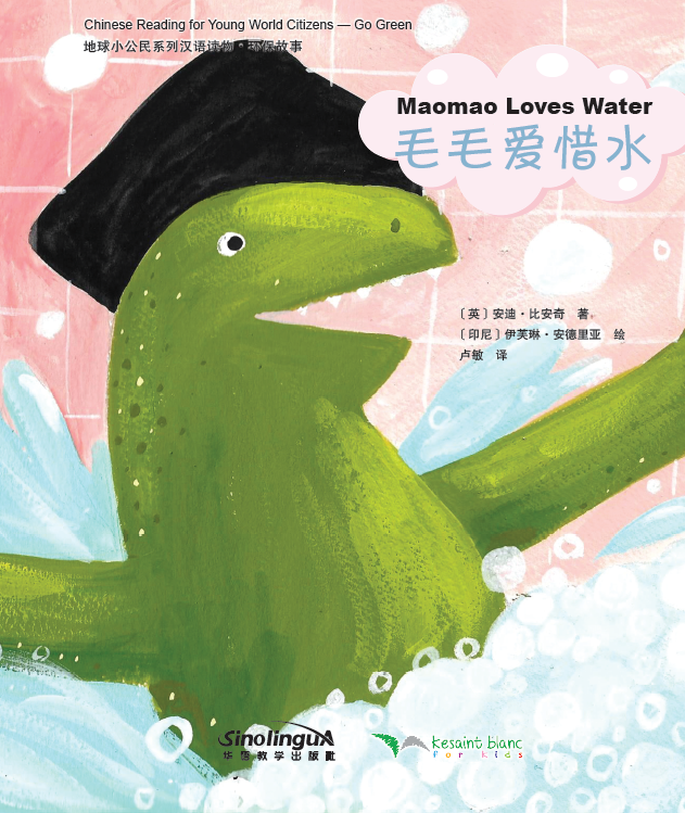 Chinese Reading for Young World Citizens— Go Green: Maomao Loves Water