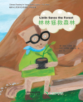 Chinese Reading for Young World Citizens— Go Green: Linlin Saves the Forest