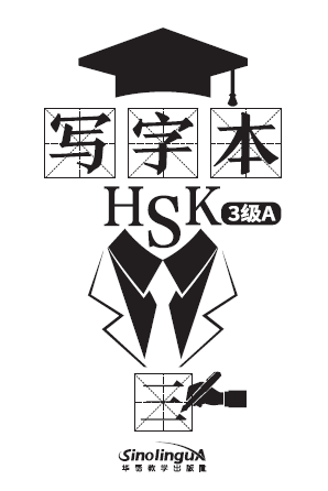 Chinese Character Book for HSK Level 3 A