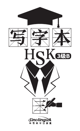 Chinese Character Book for HSK Level 3 B