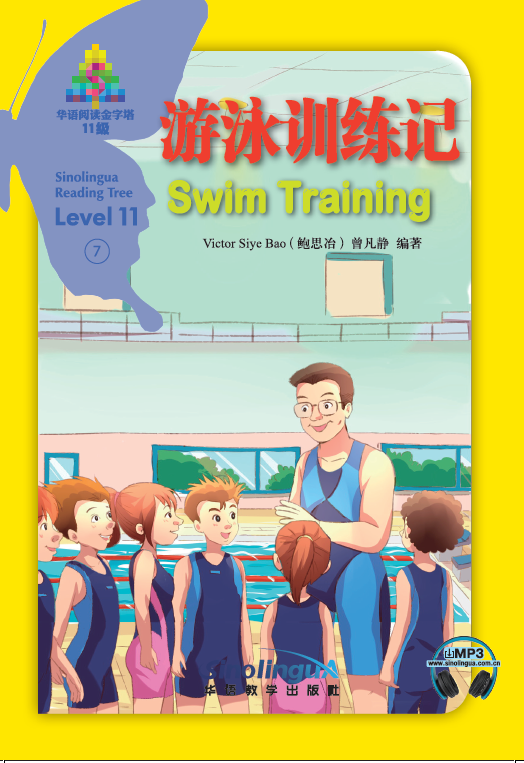 Sinolingua Reading Tree Level 11·7.Swim Training