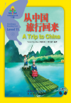 Sinolingua Reading Tree Level 11·2.A Trip to China