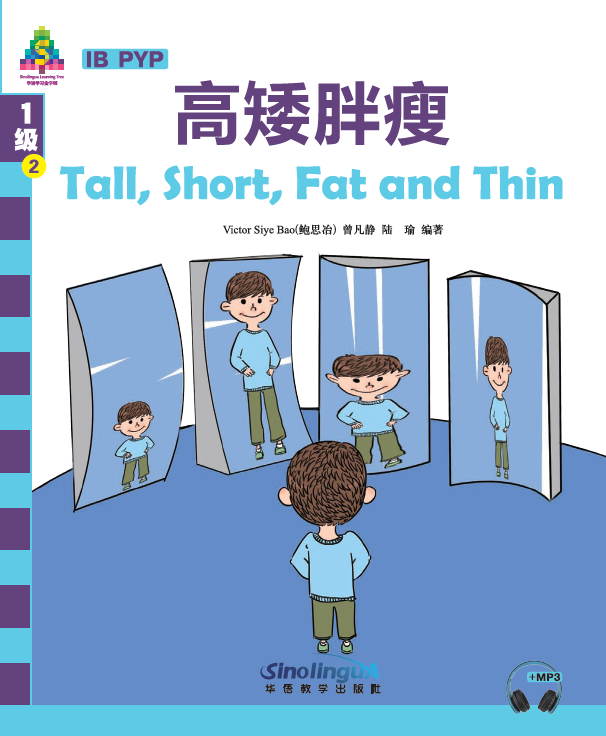 Sinolingua Learning Tree Level 1·Tall, Short, Fat and Thin
