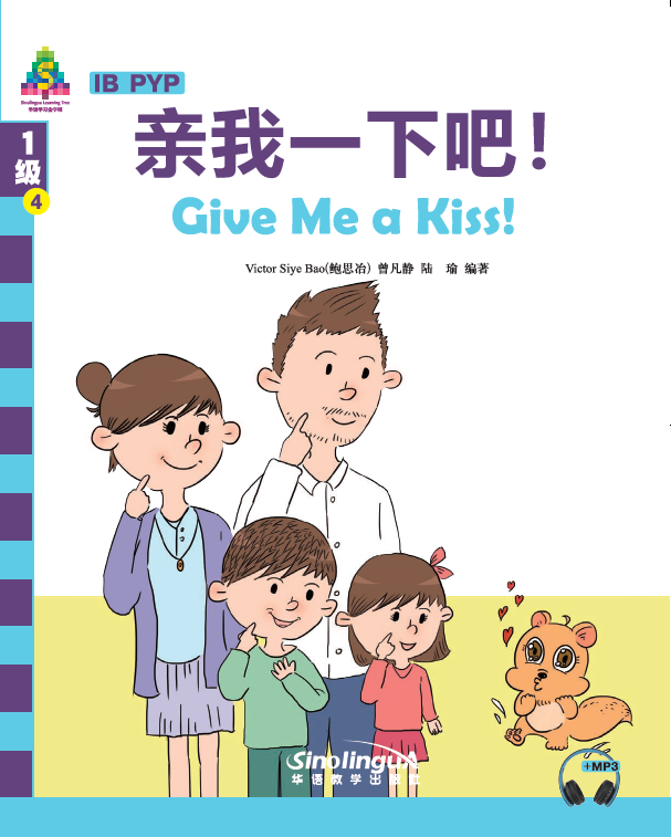Sinolingua Learning Tree Level 1·Give Me a Kiss!