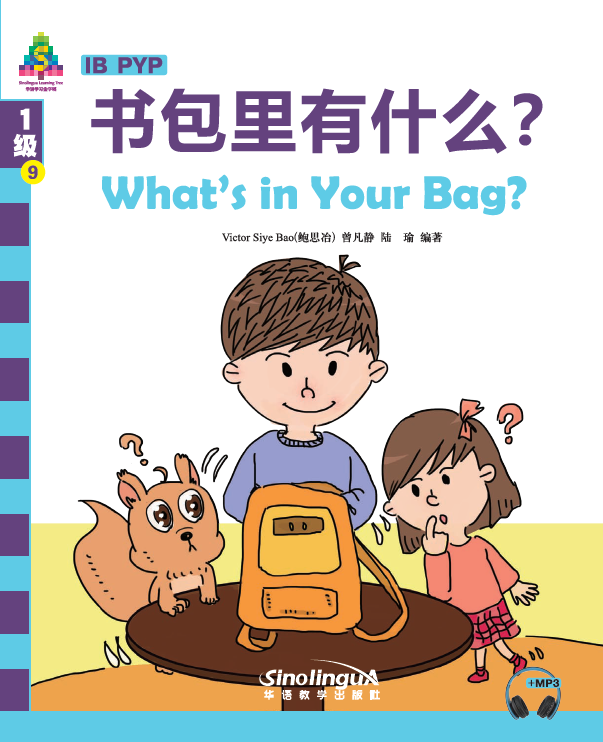 Sinolingua Learning Tree Level 1·What's in Your Bag?